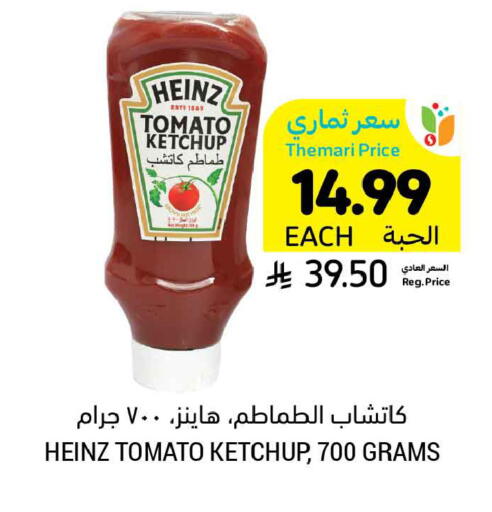 Tomato available at Tamimi Market in KSA, Saudi Arabia, Saudi - Jubail
