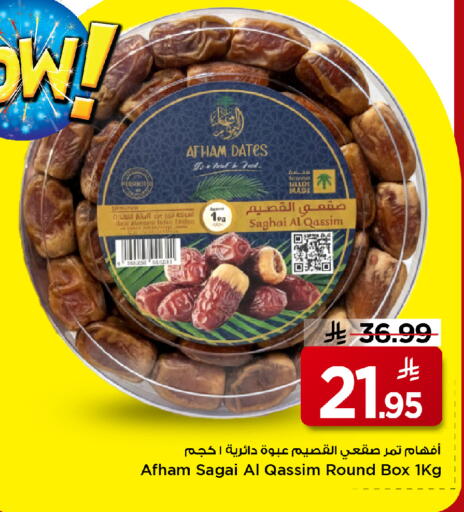 available at مارك & سيف in مملكة العربية السعودية, السعودية, سعودية - الخبر‎