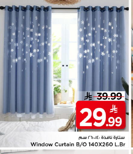 available at مارك & سيف in مملكة العربية السعودية, السعودية, سعودية - الرياض