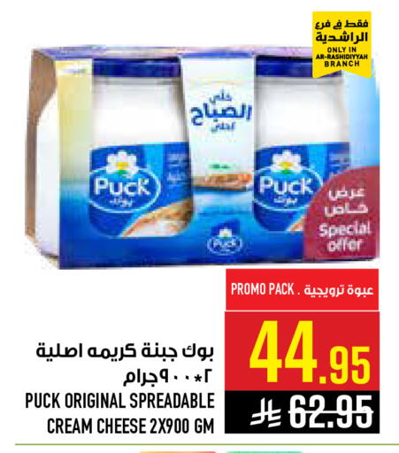 available at أبراج هايبر ماركت in مملكة العربية السعودية, السعودية, سعودية - مكة المكرمة