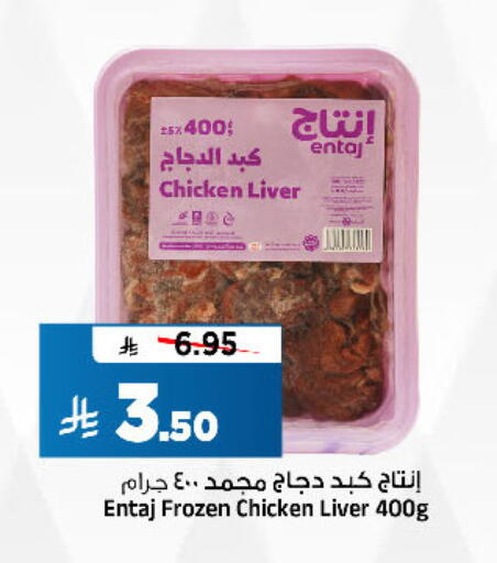 available at المدينة هايبرماركت in مملكة العربية السعودية, السعودية, سعودية - الرياض
