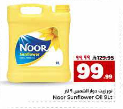 available at هايبر الوفاء in مملكة العربية السعودية, السعودية, سعودية - جدة