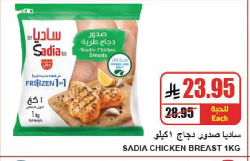 available at A Market in KSA, Saudi Arabia, Saudi - Riyadh