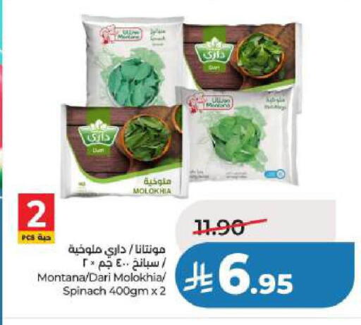 Spinach available at لولو هايبرماركت in مملكة العربية السعودية, السعودية, سعودية - الخبر‎