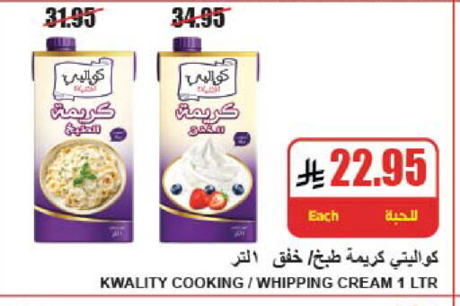 available at A Market in KSA, Saudi Arabia, Saudi - Riyadh