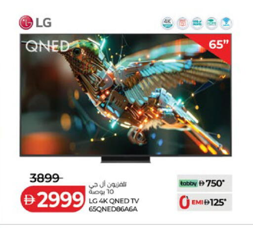 available at Lulu Hypermarket in UAE - Abu Dhabi