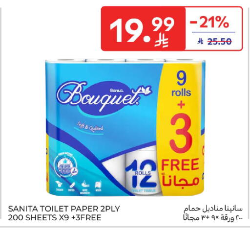 available at كارفور in مملكة العربية السعودية, السعودية, سعودية - الخبر‎