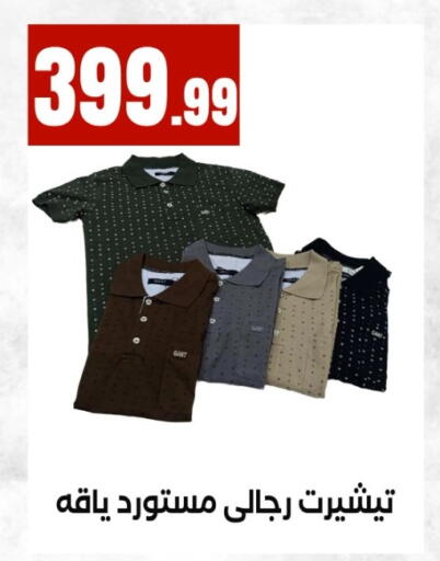 available at مارت فيل in Egypt - القاهرة