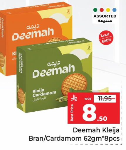 Cardamom available at Makkah Hypermarket in KSA, Saudi Arabia, Saudi - Riyadh