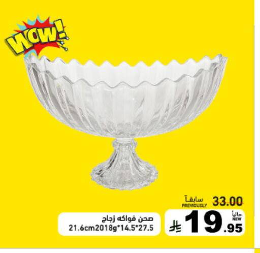 available at أسواق رامز in مملكة العربية السعودية, السعودية, سعودية - تبوك