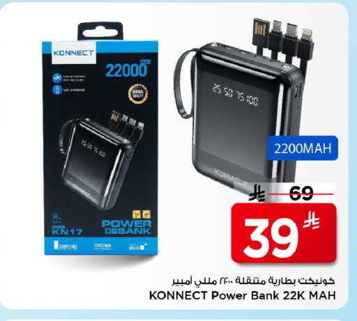available at مارك & سيف in مملكة العربية السعودية, السعودية, سعودية - الرياض