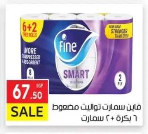 available at المحلاوي ماركت in Egypt - القاهرة