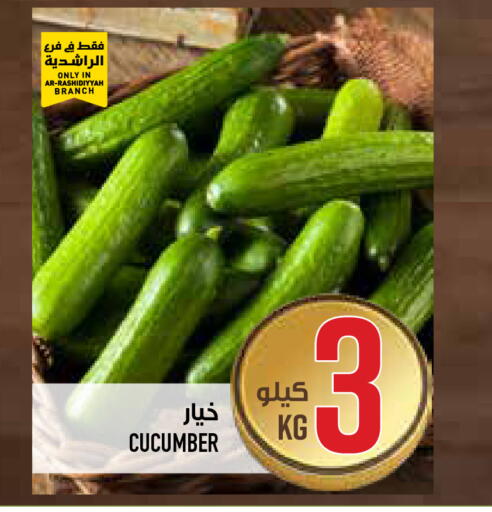 Cucumber available at أبراج هايبر ماركت in مملكة العربية السعودية, السعودية, سعودية - مكة المكرمة