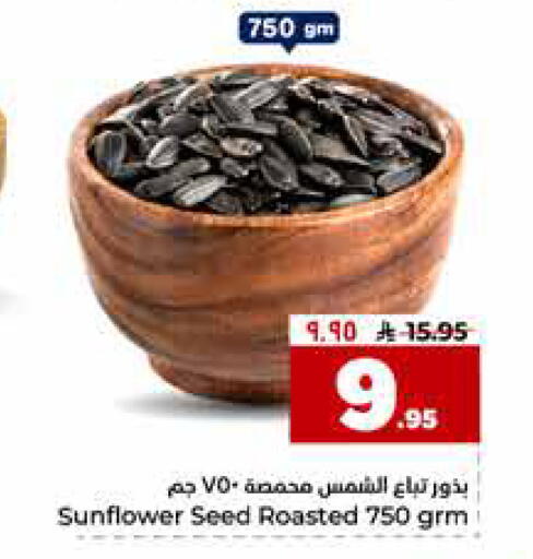available at Hyper Al Wafa in KSA, Saudi Arabia, Saudi - Riyadh