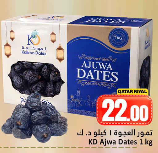available at Dana Hypermarket in Qatar - Doha