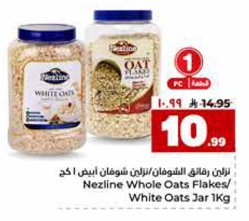 available at هايبر الوفاء in مملكة العربية السعودية, السعودية, سعودية - مكة المكرمة