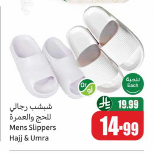 available at أسواق عبد الله العثيم in مملكة العربية السعودية, السعودية, سعودية - محايل