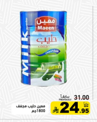 available at أسواق رامز in مملكة العربية السعودية, السعودية, سعودية - تبوك