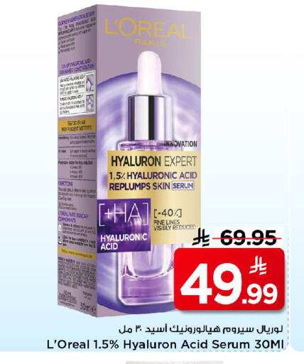 available at مارك & سيف in مملكة العربية السعودية, السعودية, سعودية - الرياض