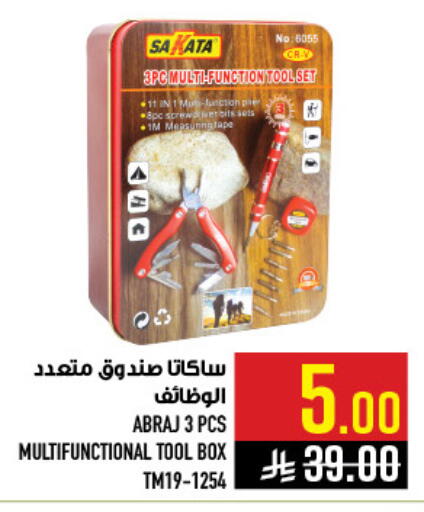 available at أبراج هايبر ماركت in مملكة العربية السعودية, السعودية, سعودية - مكة المكرمة
