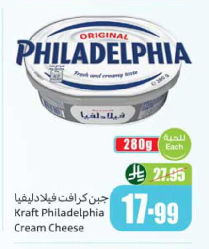 available at Othaim Markets in KSA, Saudi Arabia, Saudi - Medina