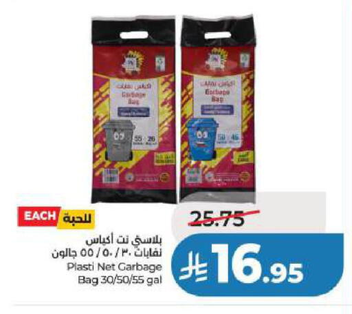 available at LULU Hypermarket in KSA, Saudi Arabia, Saudi - Jubail