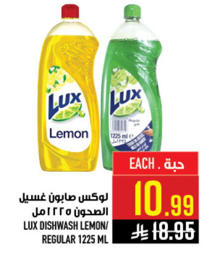 Lemon available at أبراج هايبر ماركت in مملكة العربية السعودية, السعودية, سعودية - مكة المكرمة