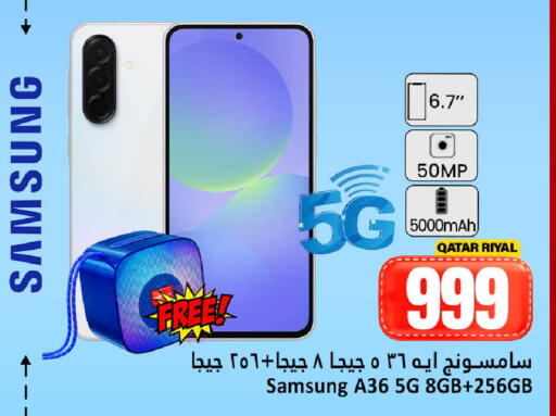 available at دانة هايبرماركت in قطر - الشحانية