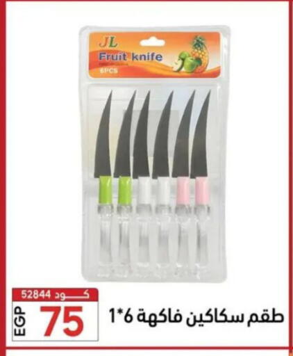 available at Center Elzelzal in Egypt - Cairo