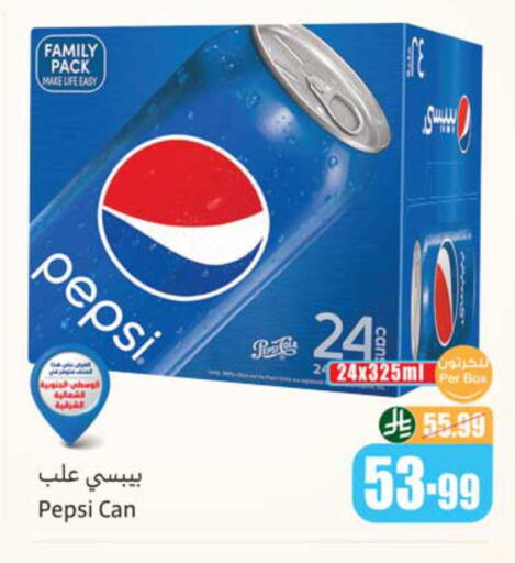 available at أسواق عبد الله العثيم in مملكة العربية السعودية, السعودية, سعودية - الخبر‎