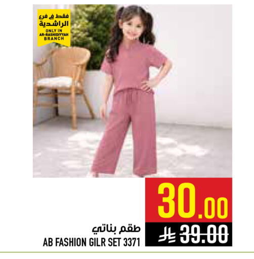 available at أبراج هايبر ماركت in مملكة العربية السعودية, السعودية, سعودية - مكة المكرمة