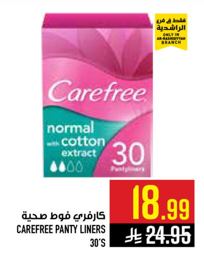 available at أبراج هايبر ماركت in مملكة العربية السعودية, السعودية, سعودية - مكة المكرمة
