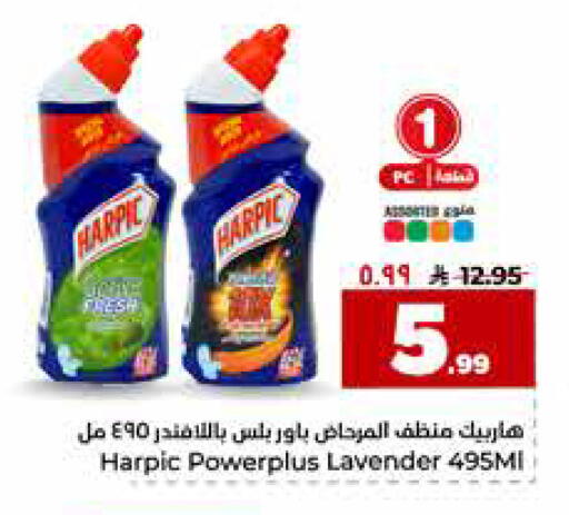 available at Hyper Al Wafa in KSA, Saudi Arabia, Saudi - Riyadh