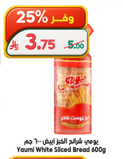 available at Dukan in KSA, Saudi Arabia, Saudi - Jeddah