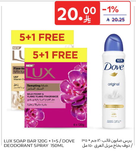 available at كارفور in مملكة العربية السعودية, السعودية, سعودية - الخبر‎