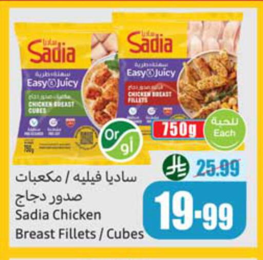 available at Othaim Markets in KSA, Saudi Arabia, Saudi - Jubail