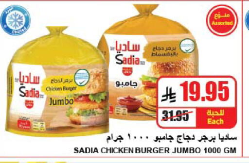 available at A Market in KSA, Saudi Arabia, Saudi - Riyadh