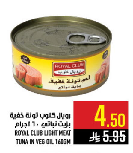 available at أبراج هايبر ماركت in مملكة العربية السعودية, السعودية, سعودية - مكة المكرمة