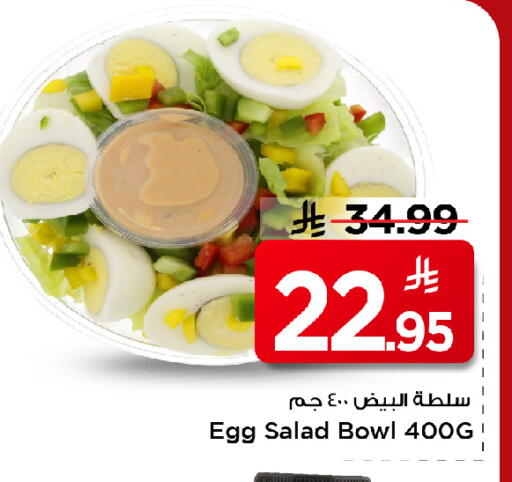 available at Mark & Save in KSA, Saudi Arabia, Saudi - Al Khobar