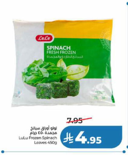 Spinach available at LULU Hypermarket in KSA, Saudi Arabia, Saudi - Yanbu