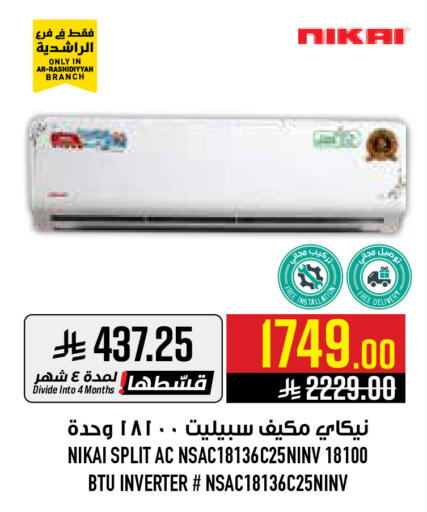 available at أبراج هايبر ماركت in مملكة العربية السعودية, السعودية, سعودية - مكة المكرمة