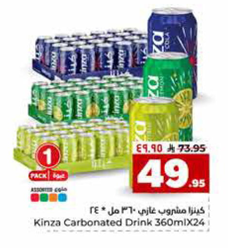 available at هايبر الوفاء in مملكة العربية السعودية, السعودية, سعودية - الرياض