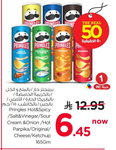 Onion Paprika available at Nesto in KSA, Saudi Arabia, Saudi - Al Khobar