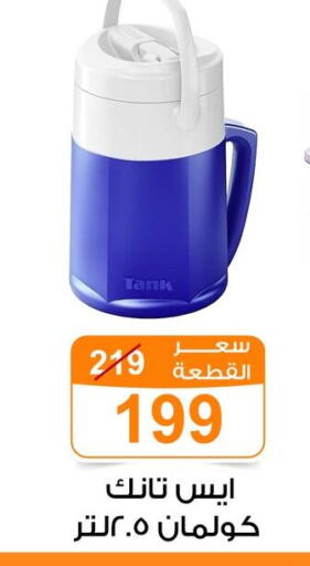 available at Gomla Market in Egypt - Cairo