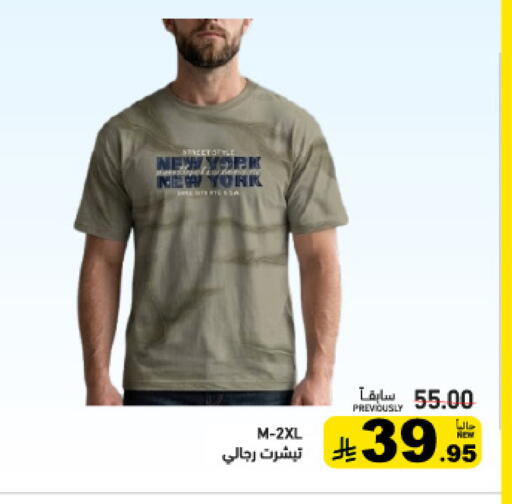 available at أسواق رامز in مملكة العربية السعودية, السعودية, سعودية - تبوك