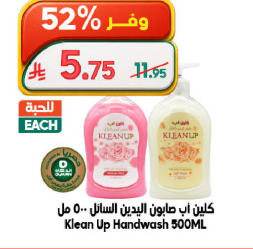 available at الدكان in مملكة العربية السعودية, السعودية, سعودية - جدة