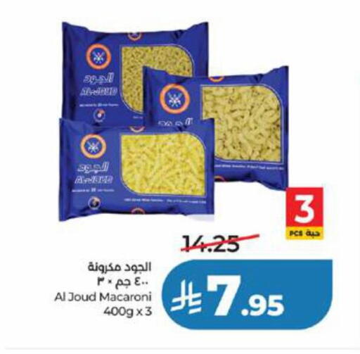 available at LULU Hypermarket in KSA, Saudi Arabia, Saudi - Jeddah