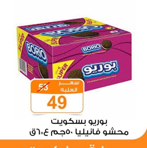 available at Gomla Market in Egypt - Cairo