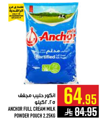 available at أبراج هايبر ماركت in مملكة العربية السعودية, السعودية, سعودية - مكة المكرمة
