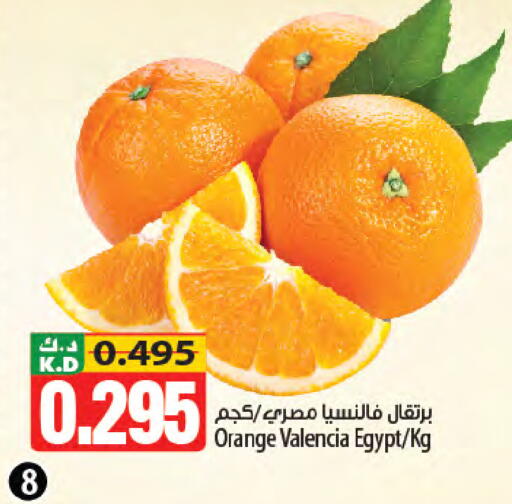 Orange Mango from Egypt available at Mango Hypermarket  in Kuwait - Kuwait City